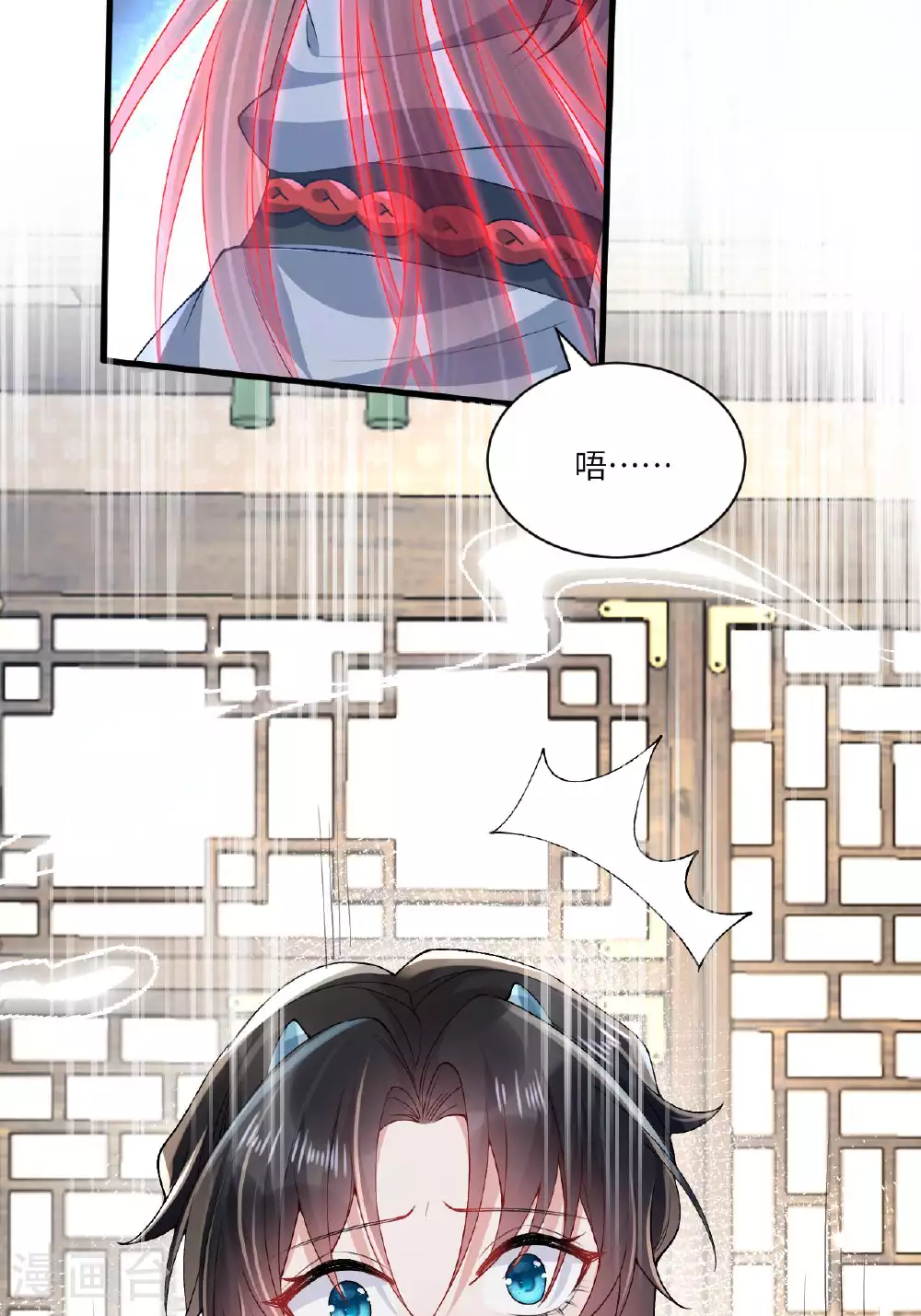 第7话 不如逃课吧！ 第43页