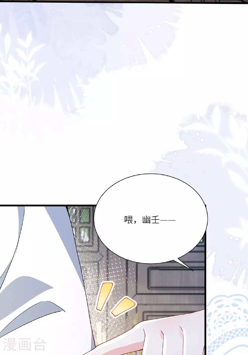 第7话 不如逃课吧！ 第50页