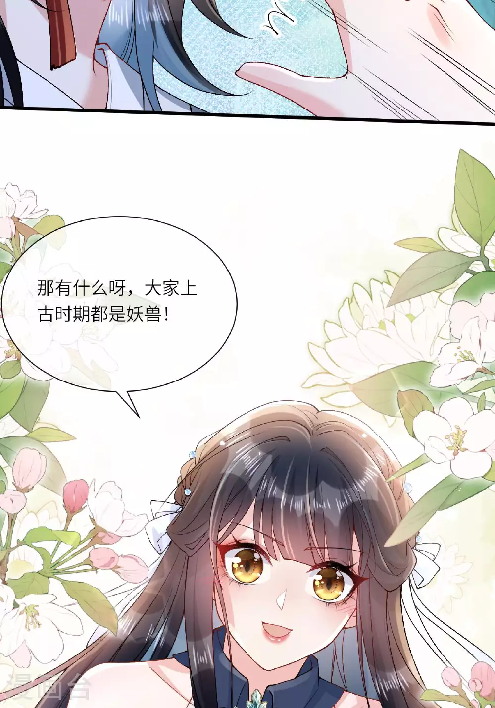 第7话 不如逃课吧！ 第65页