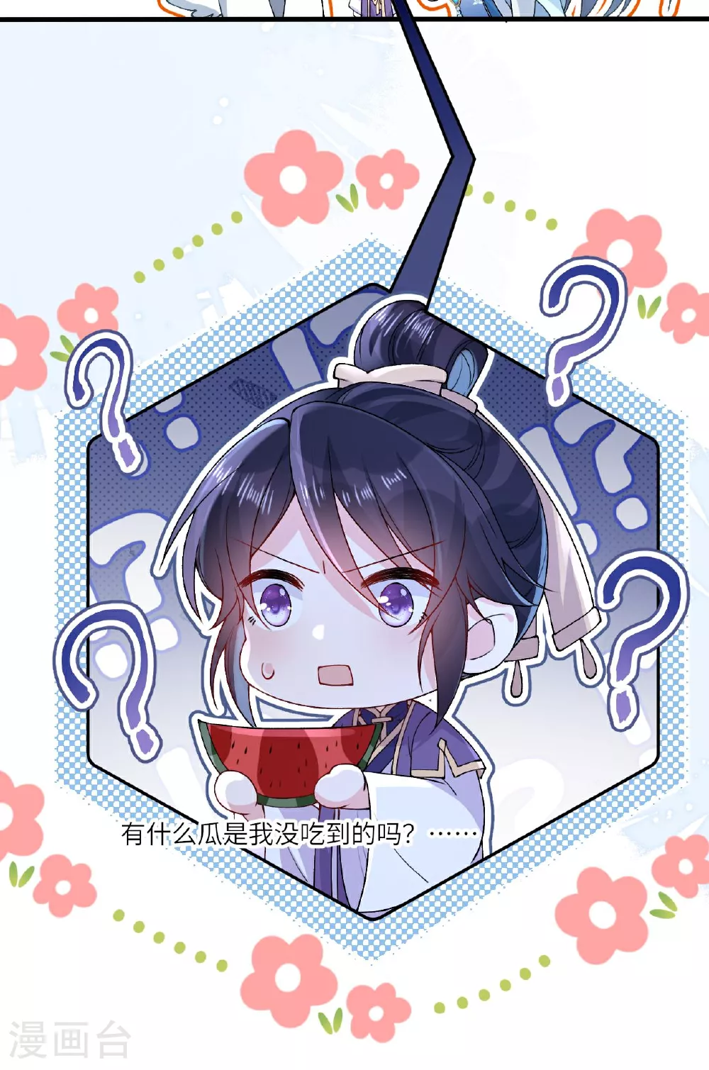 第7话 不如逃课吧！ 第68页