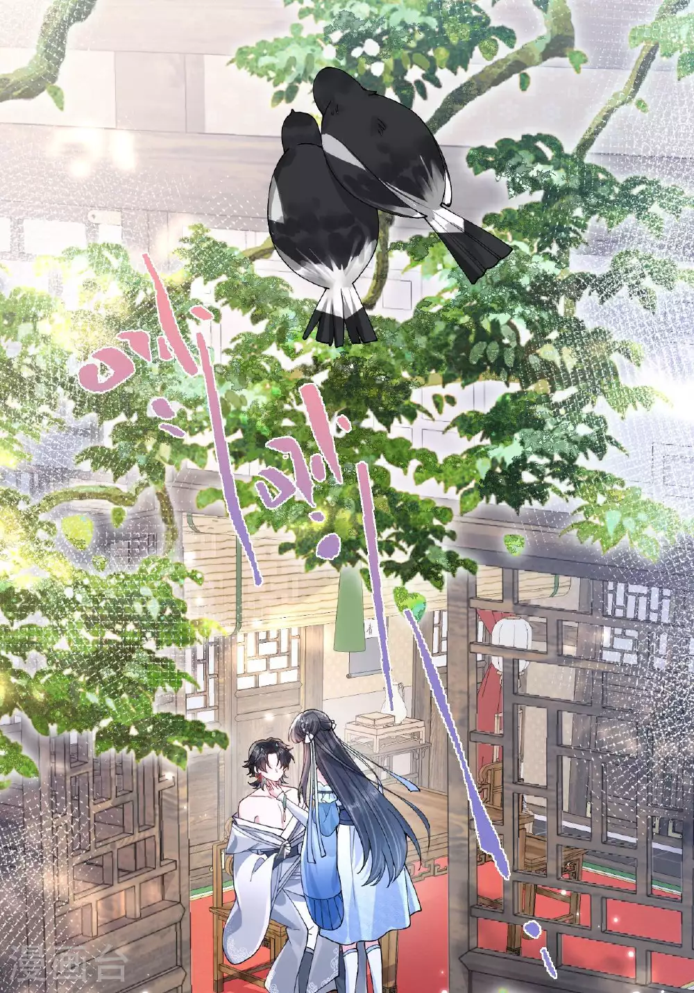 第6话 反抗可是不对的哦 第4页