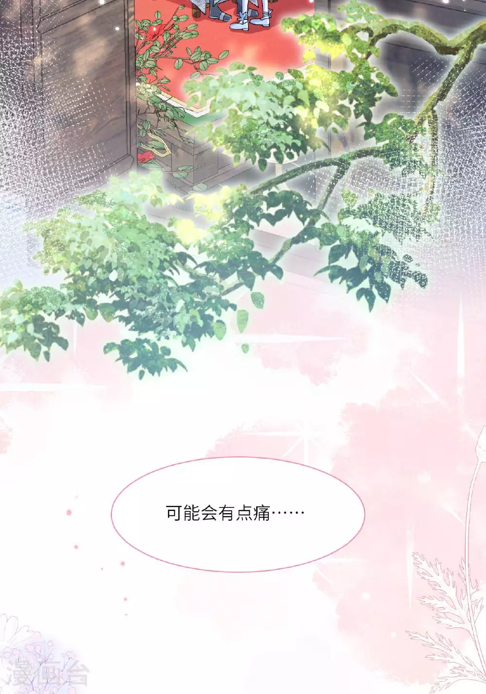 第6话 反抗可是不对的哦 第5页