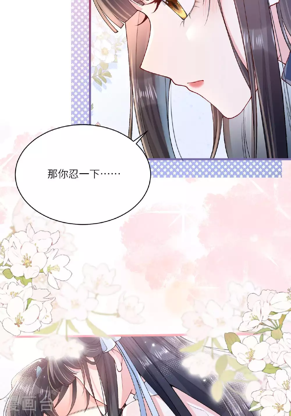 第6话 反抗可是不对的哦 第9页