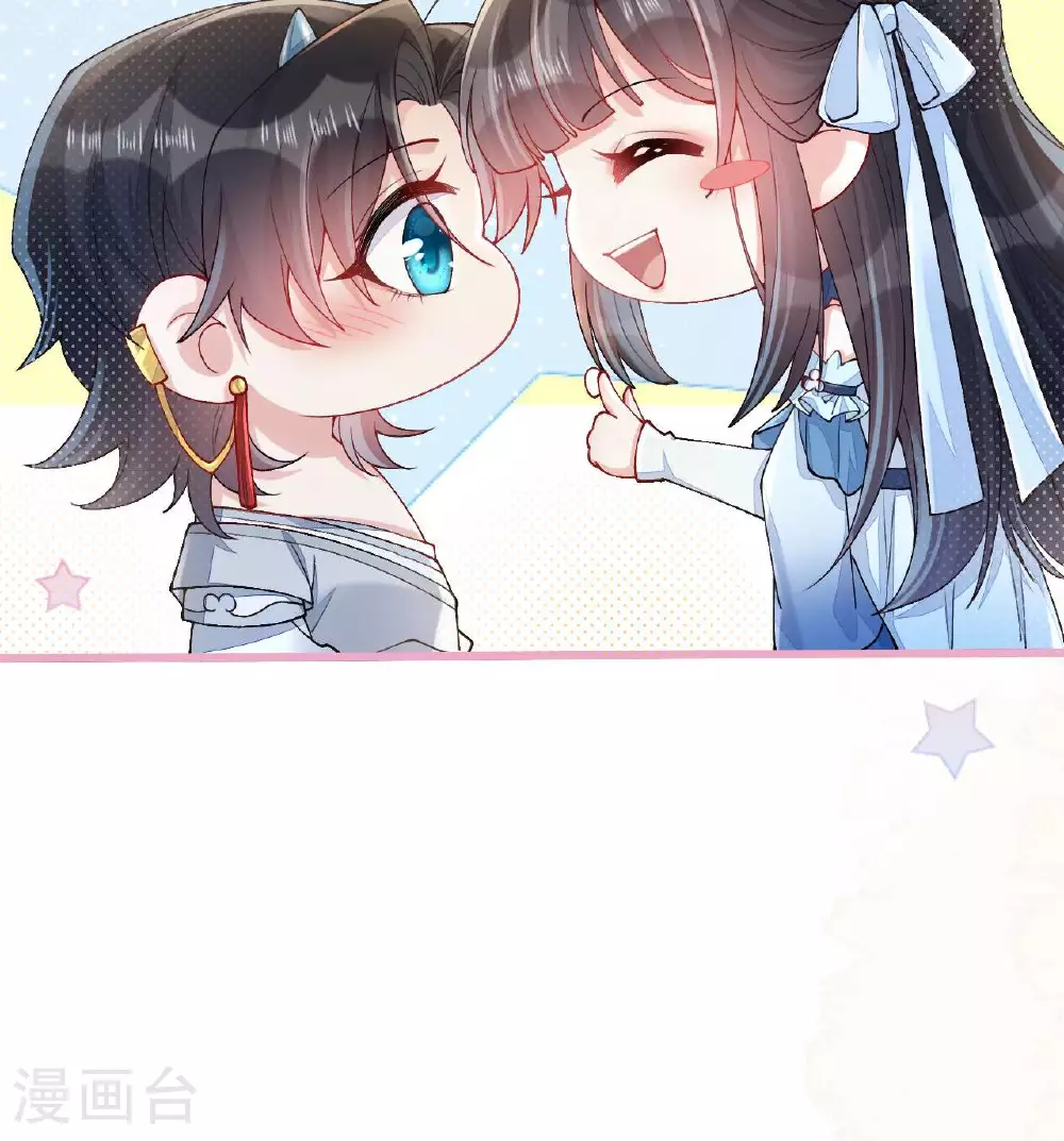 第6话 反抗可是不对的哦 第14页