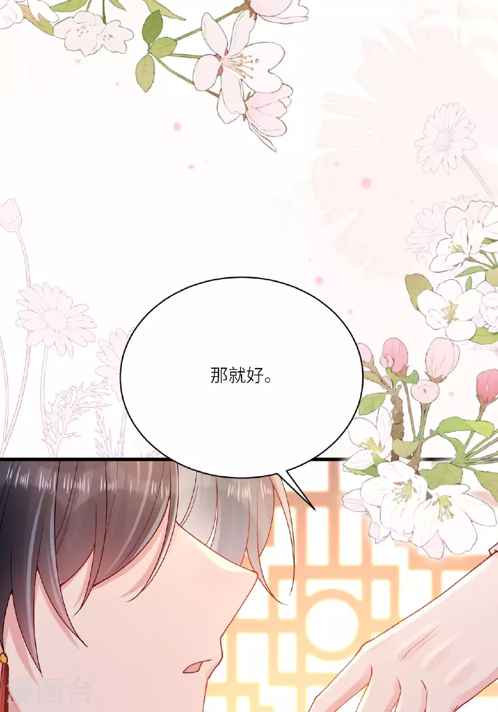 第6话 反抗可是不对的哦 第19页