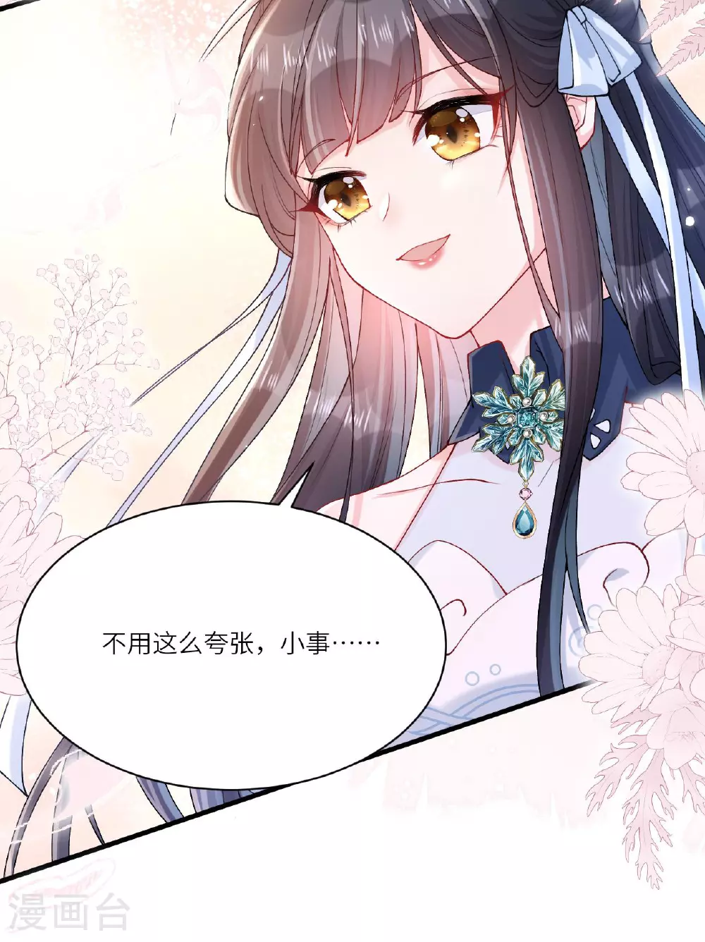 第6话 反抗可是不对的哦 第25页