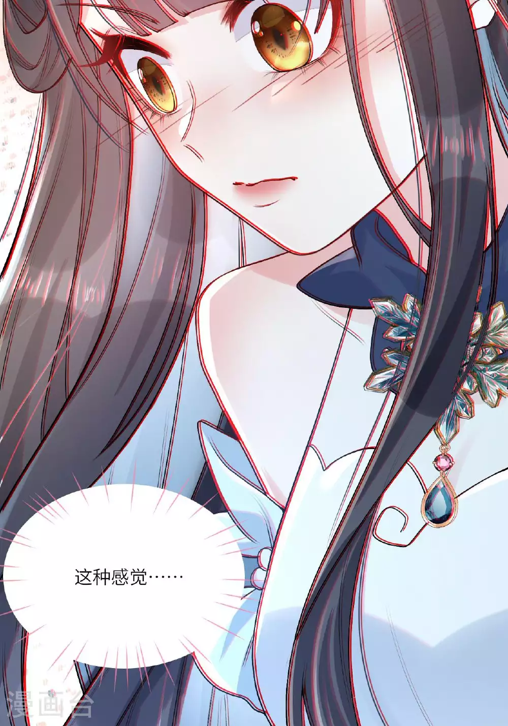 第6话 反抗可是不对的哦 第27页