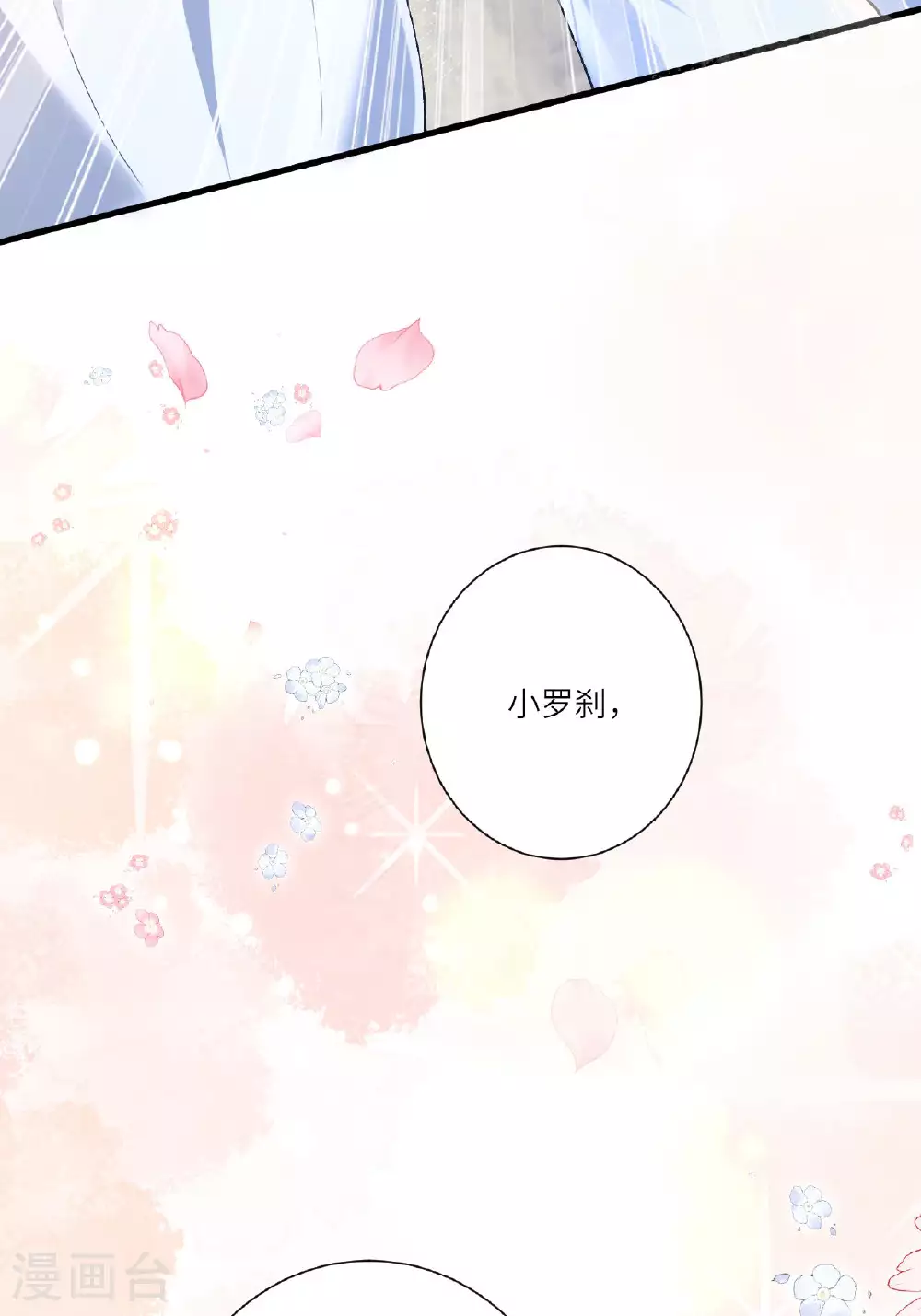 第6话 反抗可是不对的哦 第41页