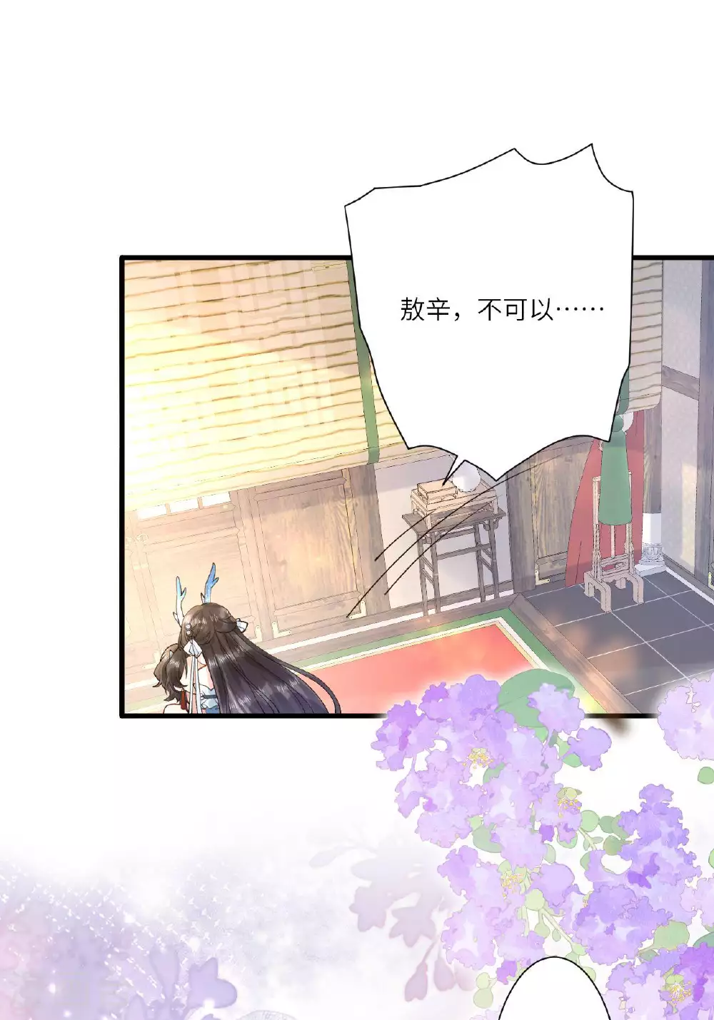 第6话 反抗可是不对的哦 第47页