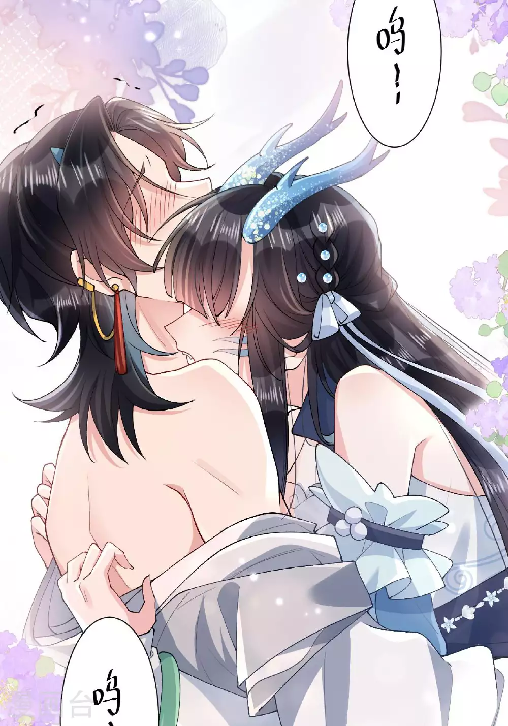 第6话 反抗可是不对的哦 第48页