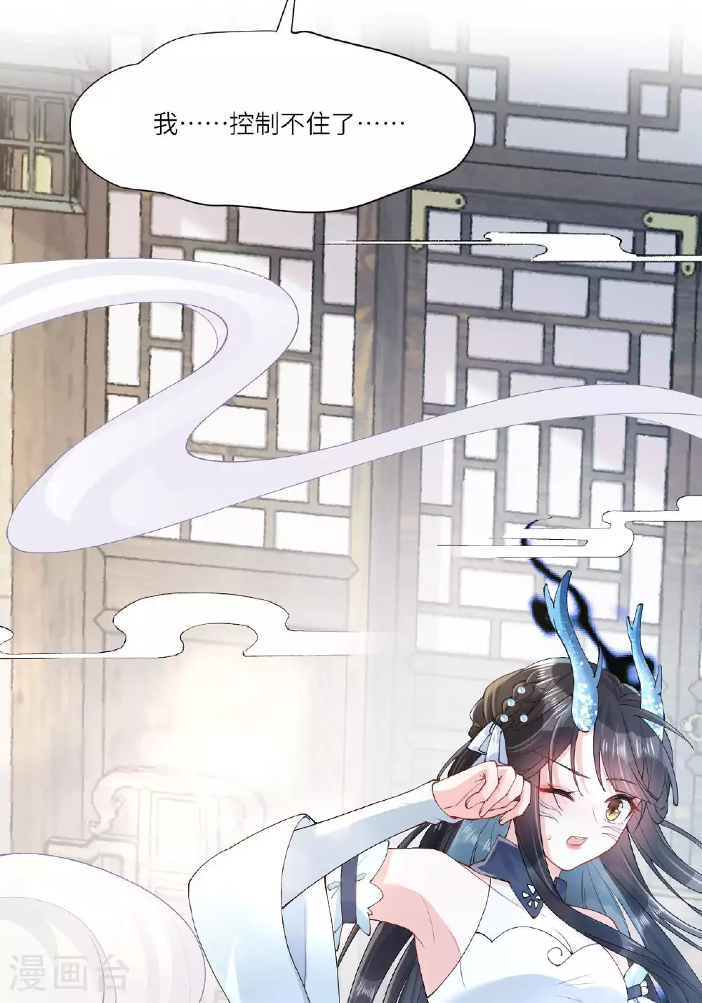 第6话 反抗可是不对的哦 第50页