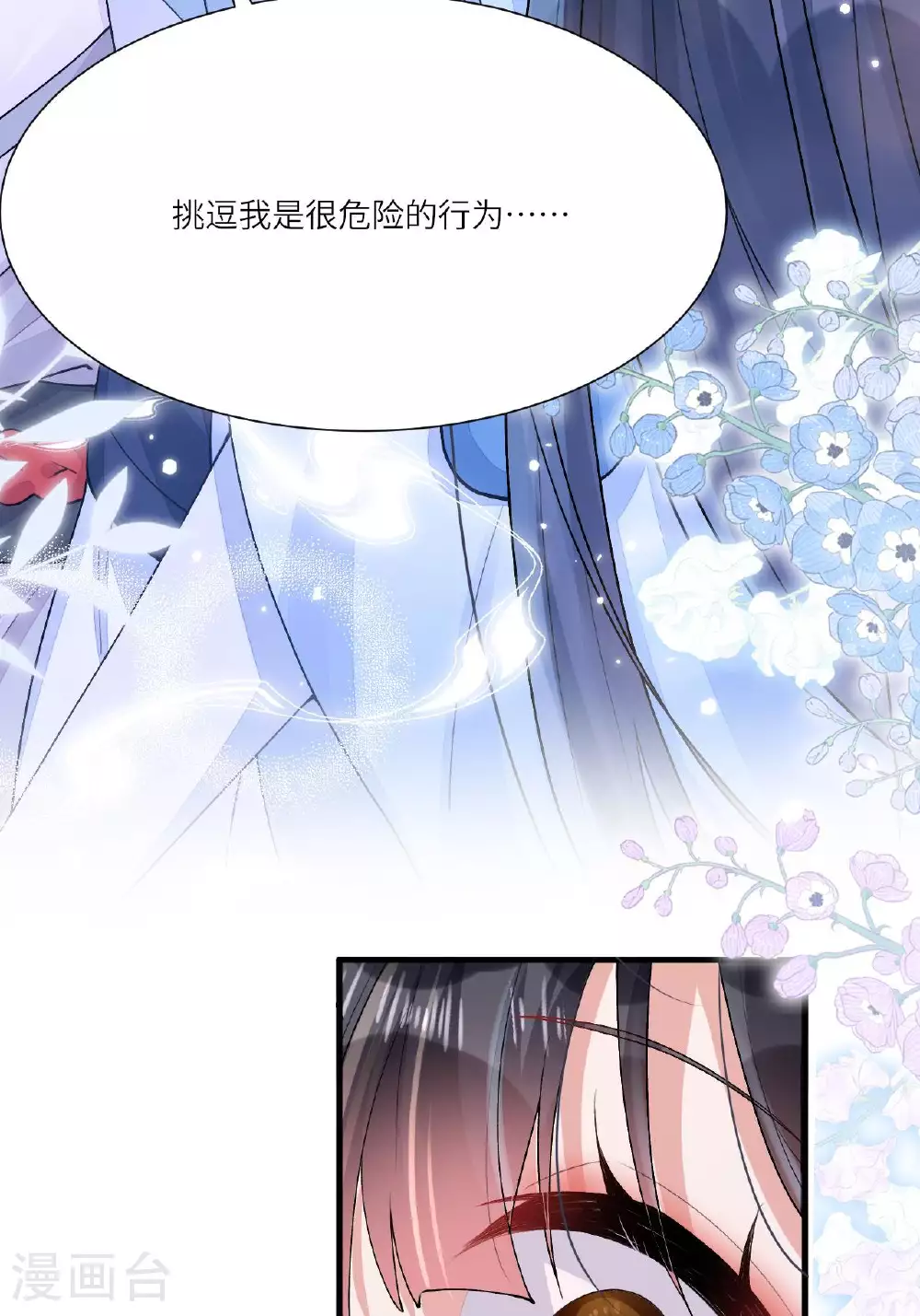 第6话 反抗可是不对的哦 第60页