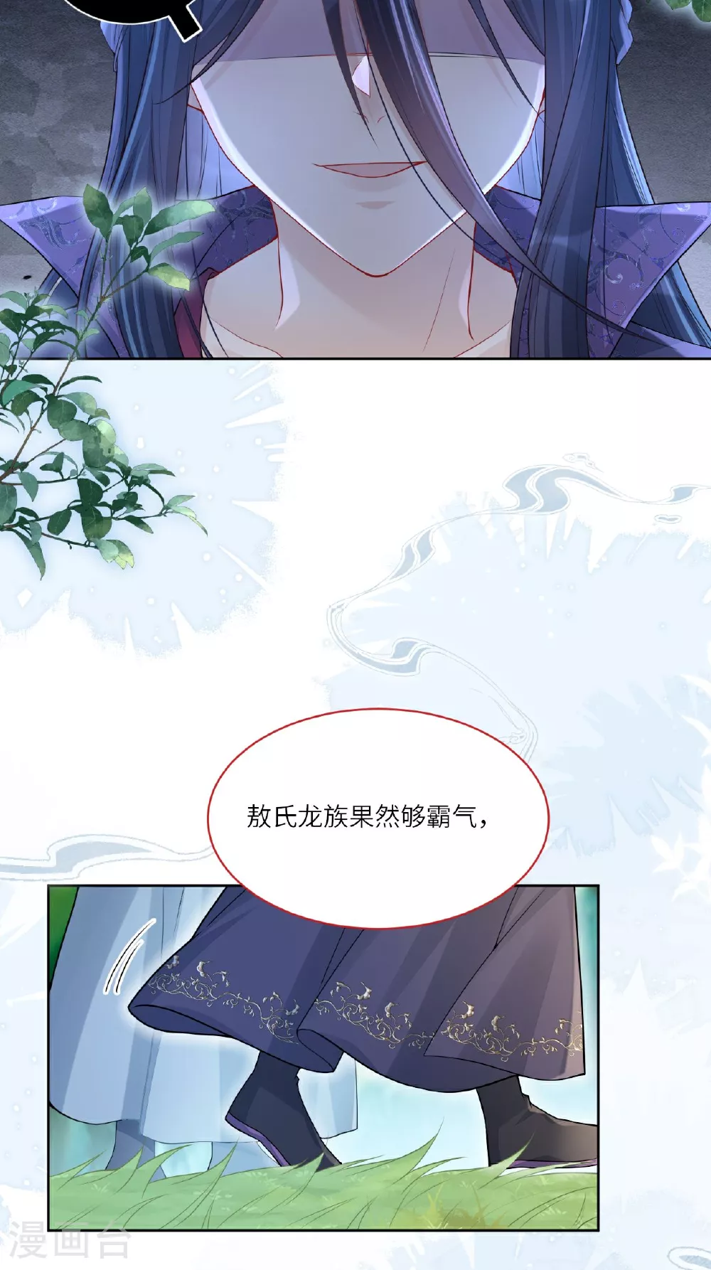 第3话 被叫去办公室了！ 第12页