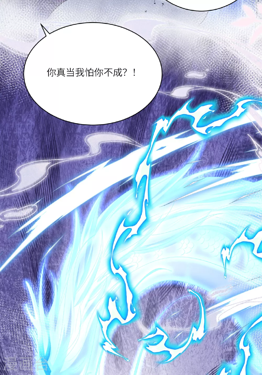 第3话 被叫去办公室了！ 第28页