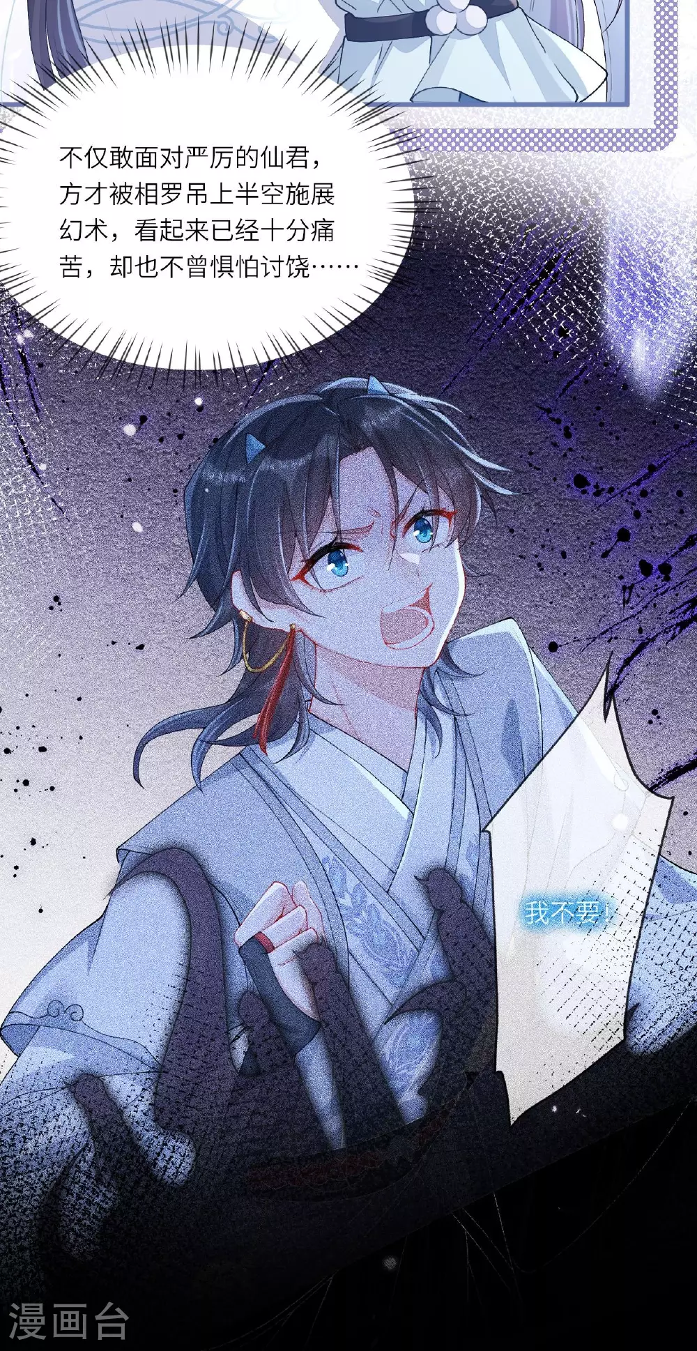 第3话 被叫去办公室了！ 第39页