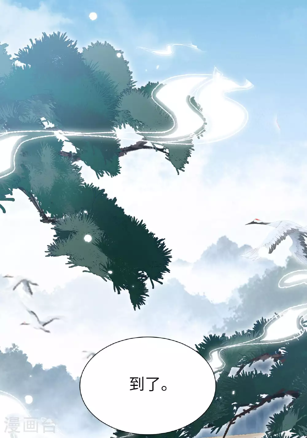 第5话 你可以收留我吗？ 第4页