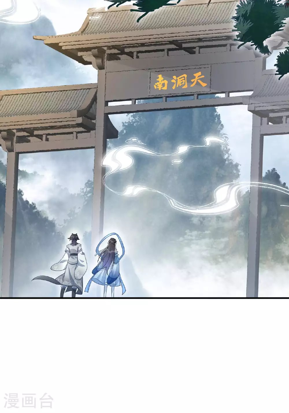 第5话 你可以收留我吗？ 第5页