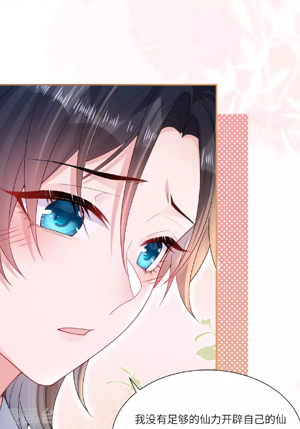 第5话 你可以收留我吗？ 第12页