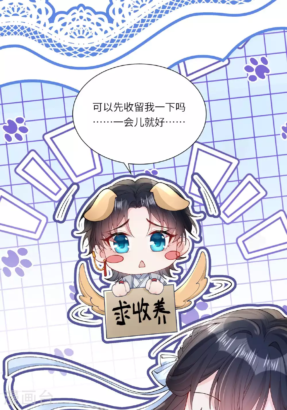 第5话 你可以收留我吗？ 第14页