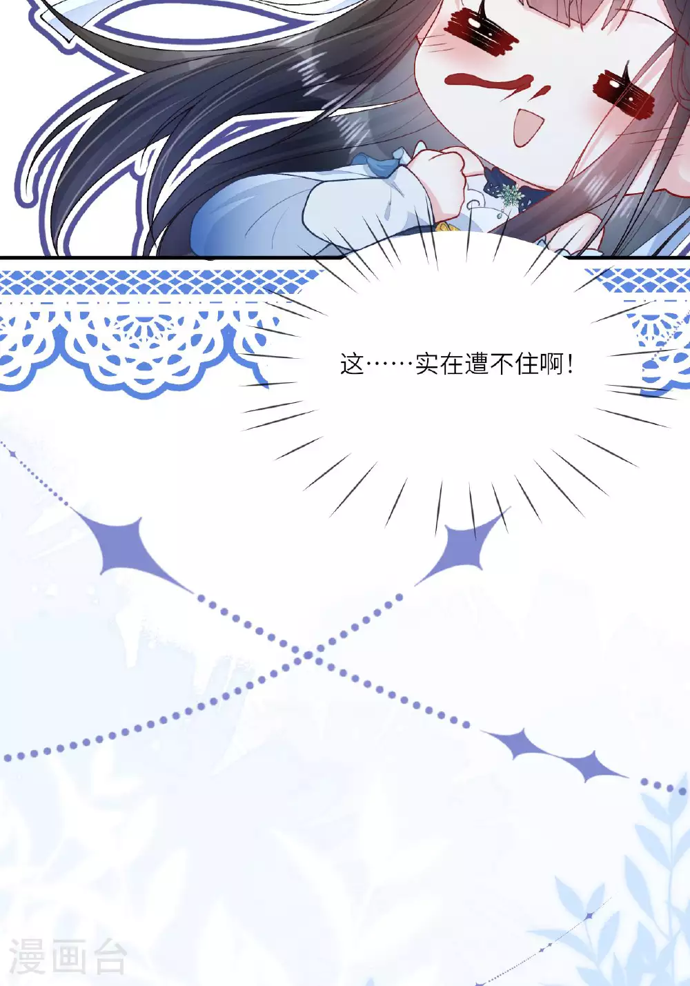 第5话 你可以收留我吗？ 第15页
