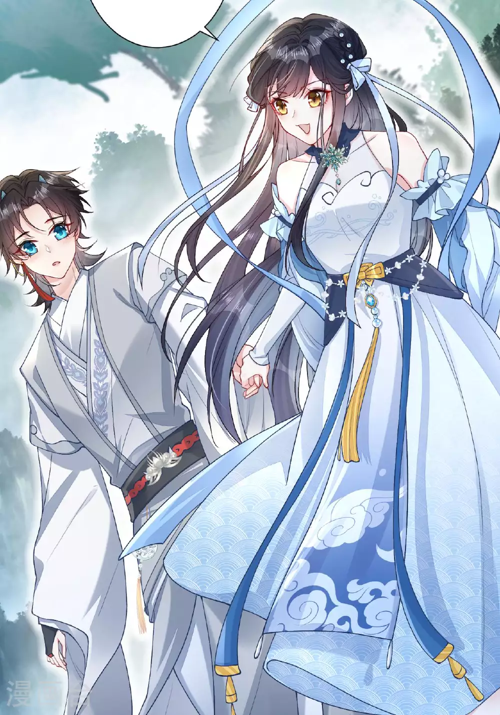 第5话 你可以收留我吗？ 第17页