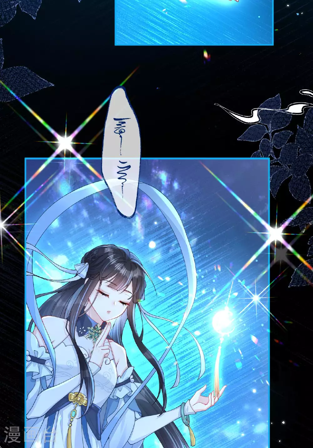 第5话 你可以收留我吗？ 第22页