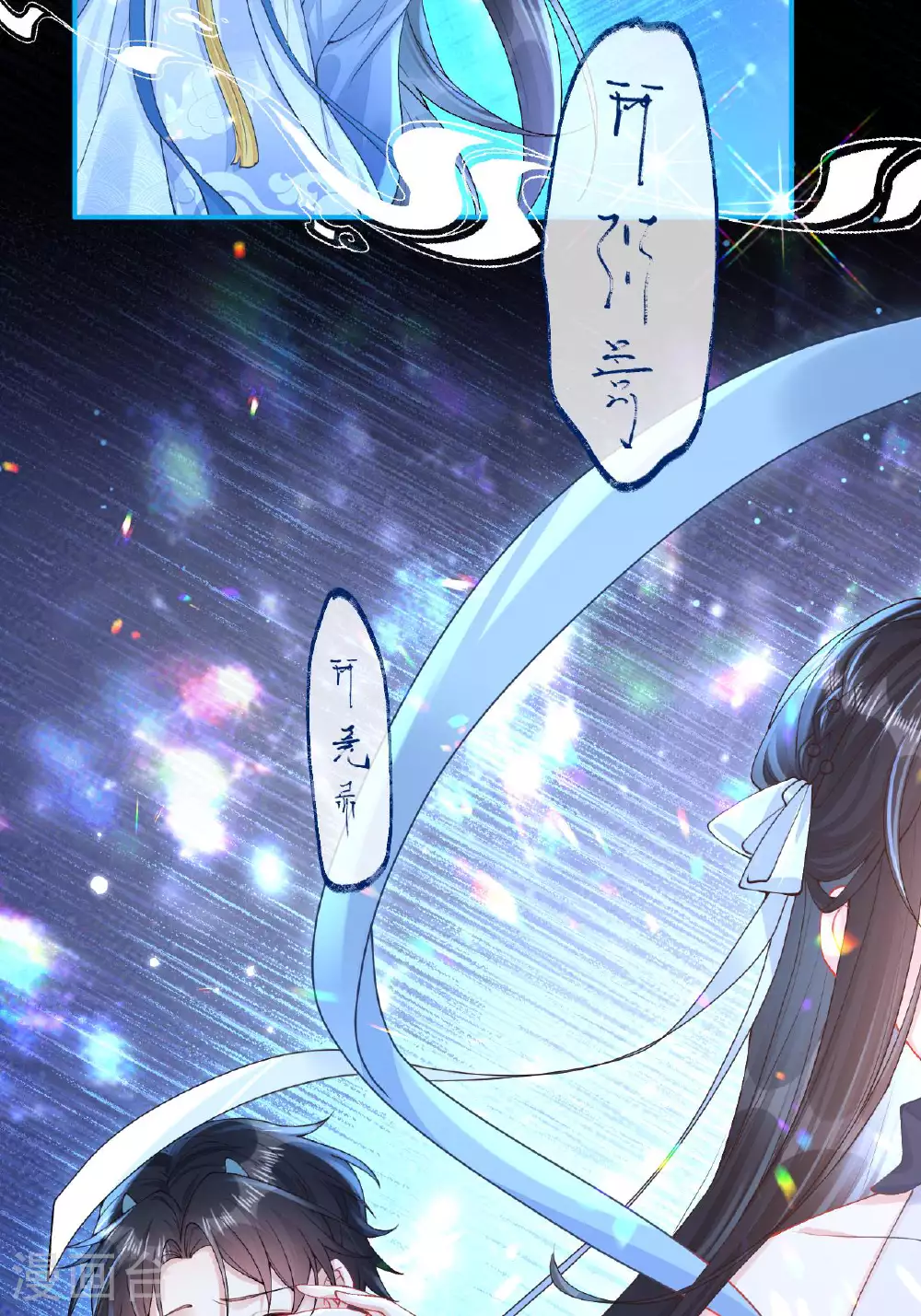 第5话 你可以收留我吗？ 第23页