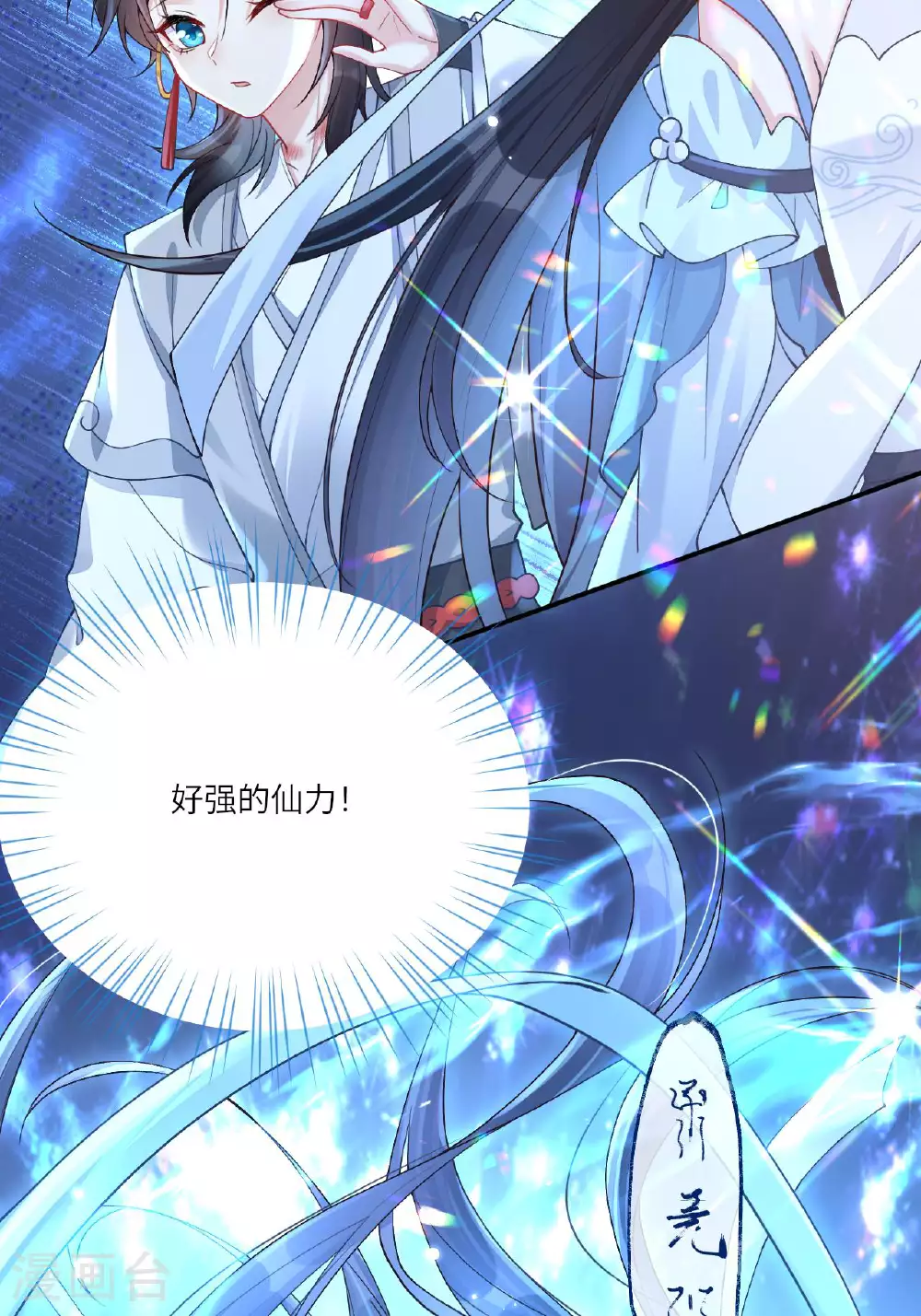 第5话 你可以收留我吗？ 第24页
