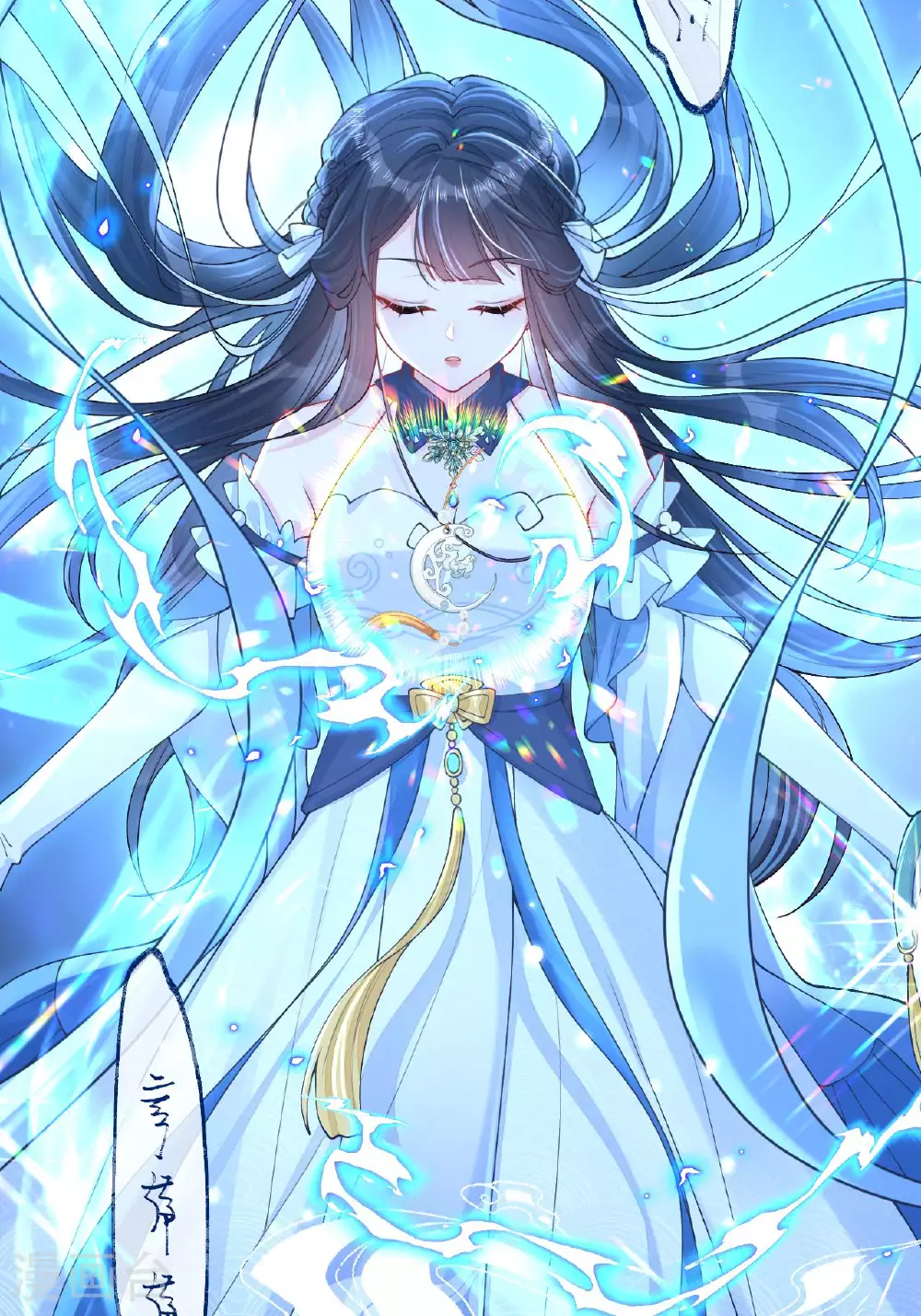 第5话 你可以收留我吗？ 第25页