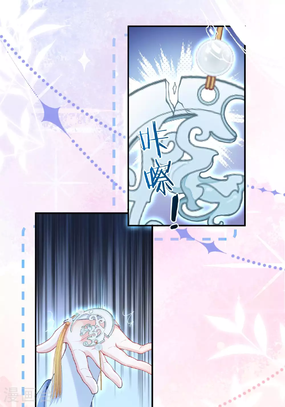 第5话 你可以收留我吗？ 第27页