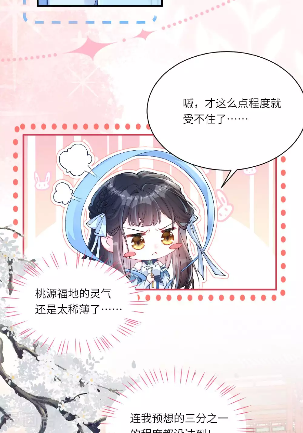 第5话 你可以收留我吗？ 第28页