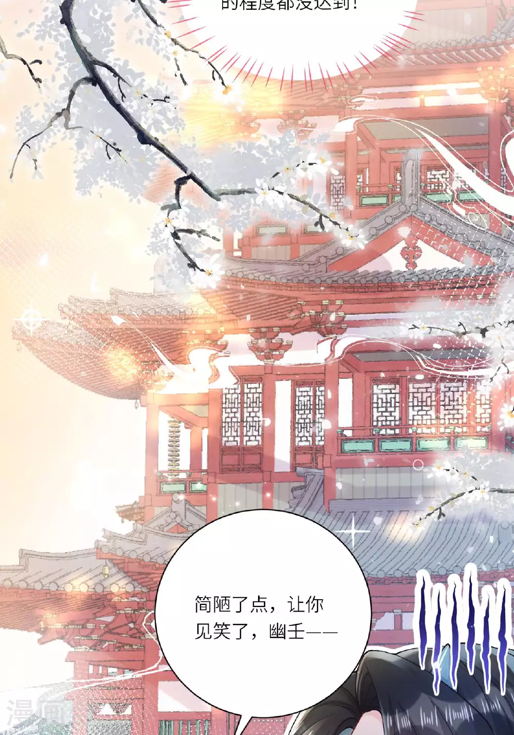 第5话 你可以收留我吗？ 第29页