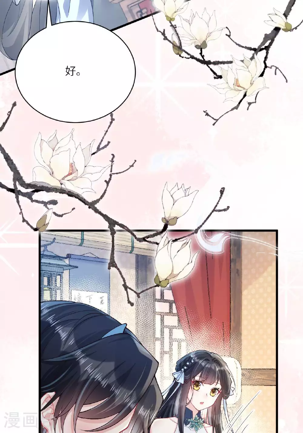 第5话 你可以收留我吗？ 第33页