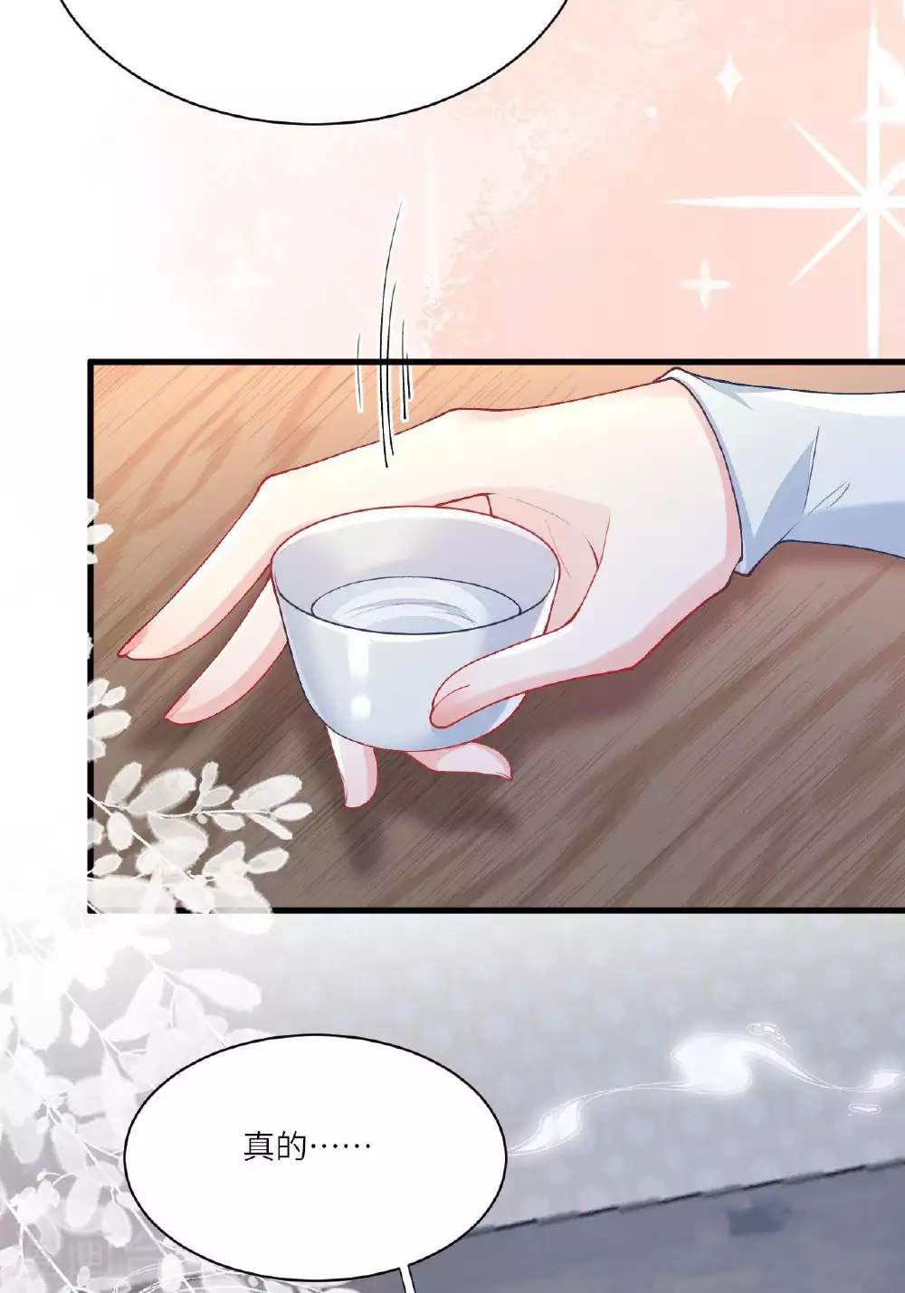 第5话 你可以收留我吗？ 第39页