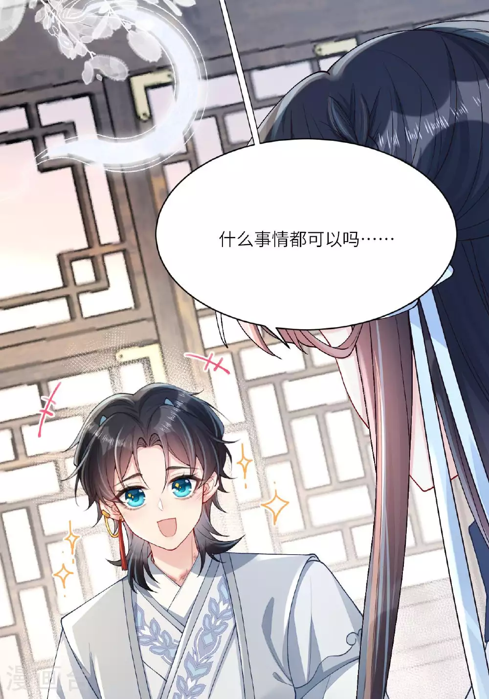 第5话 你可以收留我吗？ 第40页