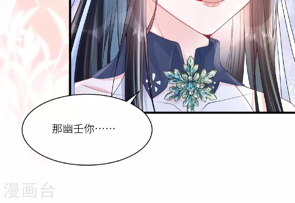 第5话 你可以收留我吗？ 第42页