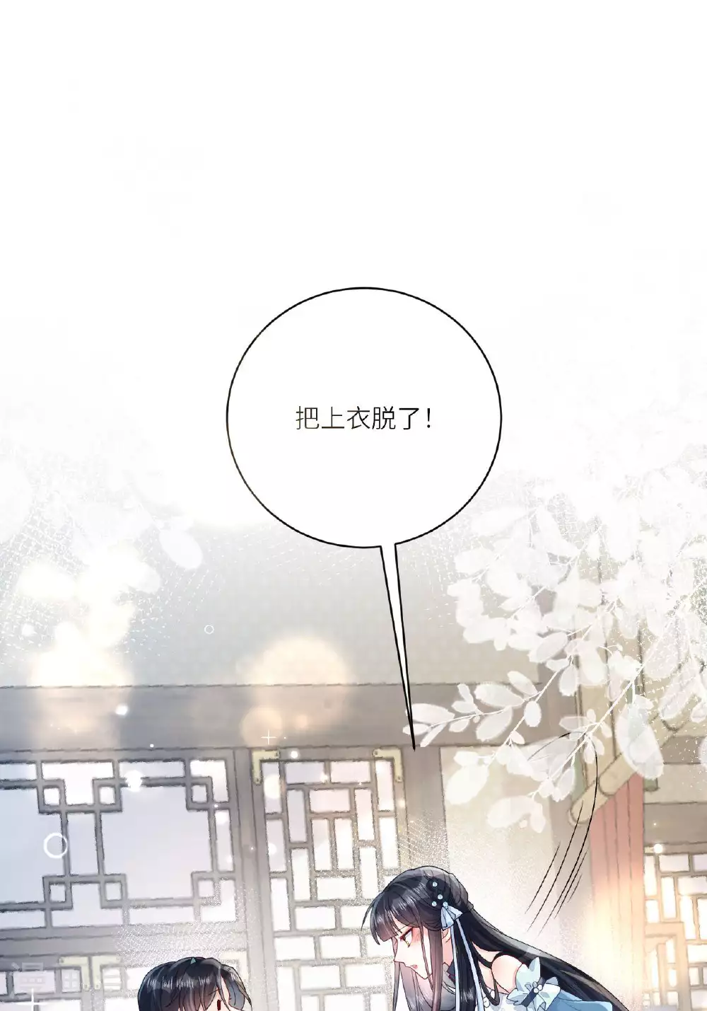第5话 你可以收留我吗？ 第43页