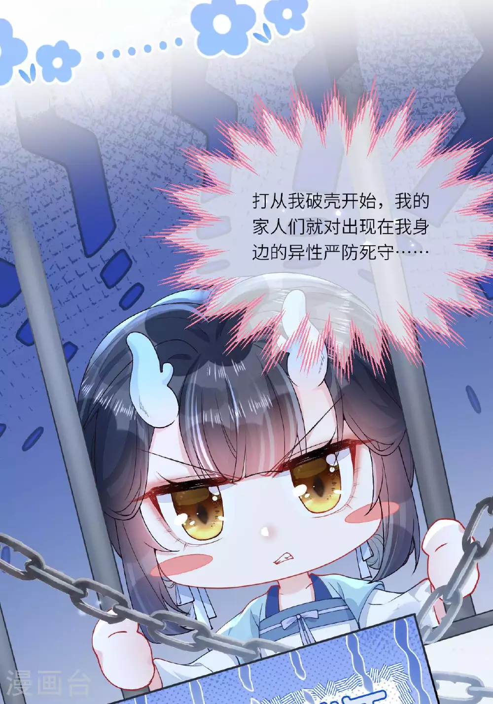 第5话 你可以收留我吗？ 第48页
