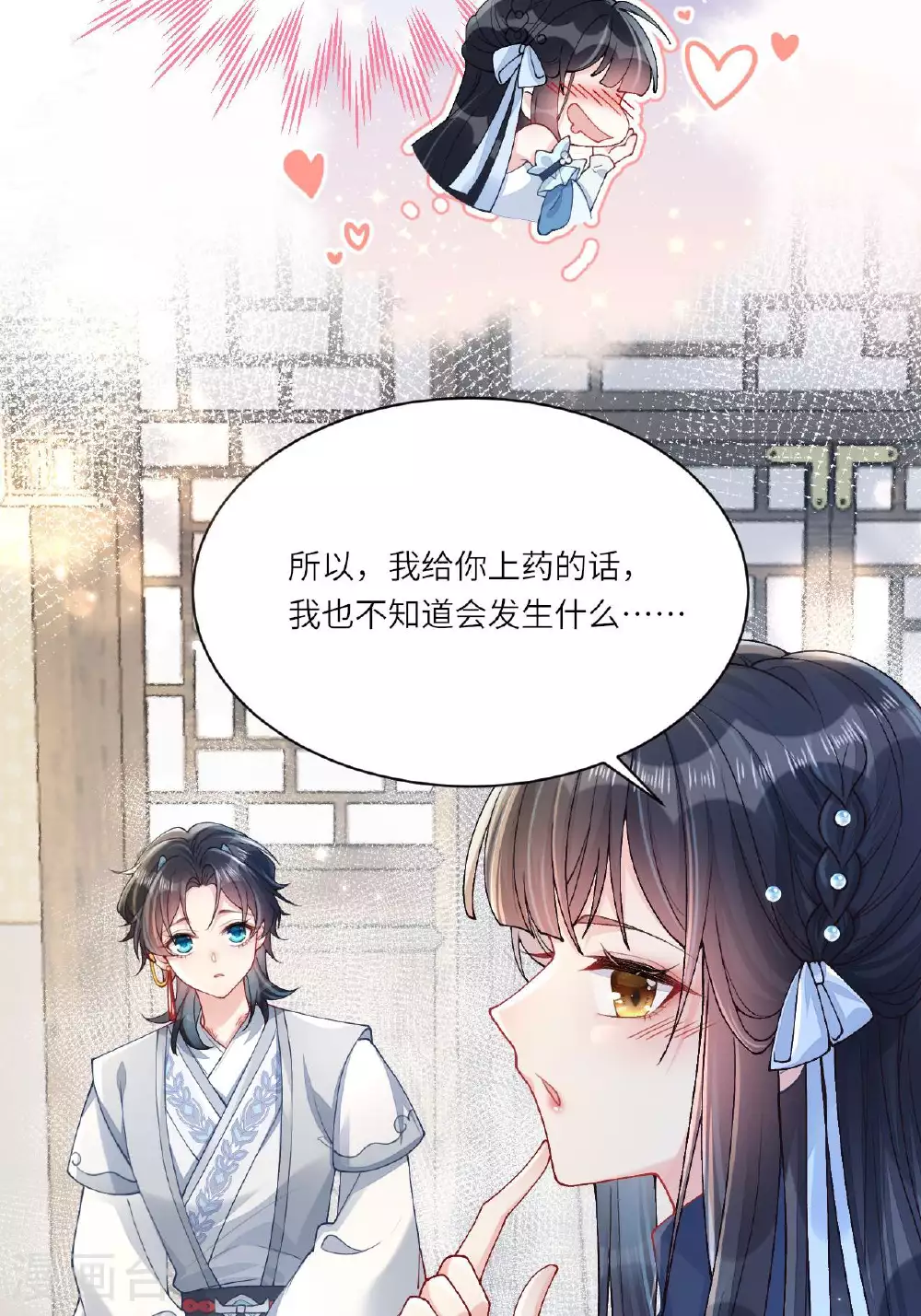 第5话 你可以收留我吗？ 第50页