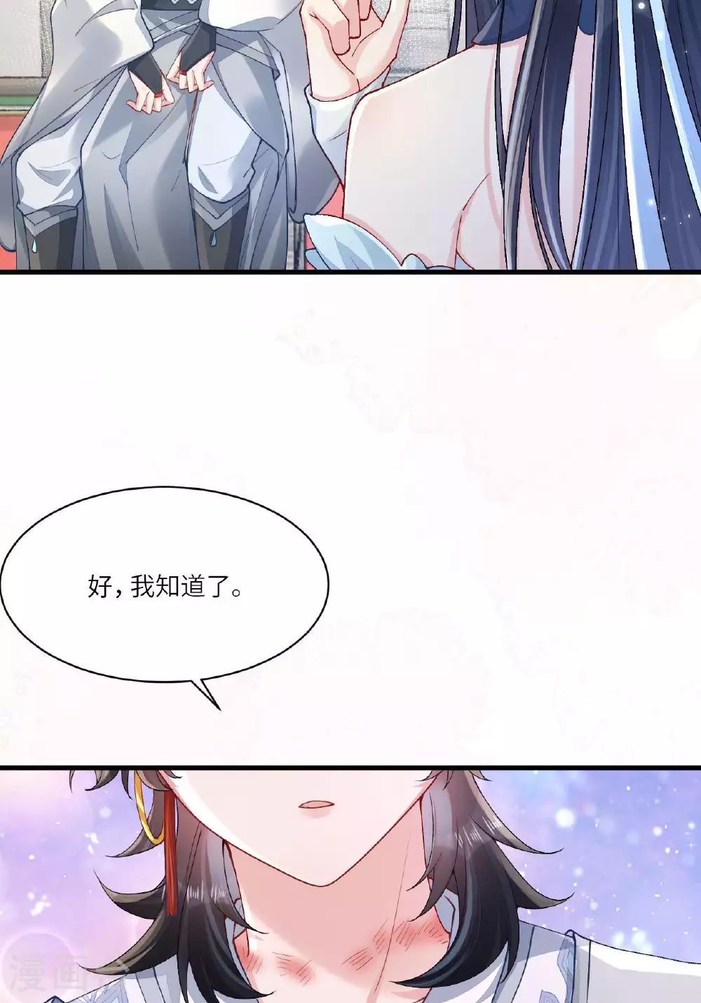 第5话 你可以收留我吗？ 第51页