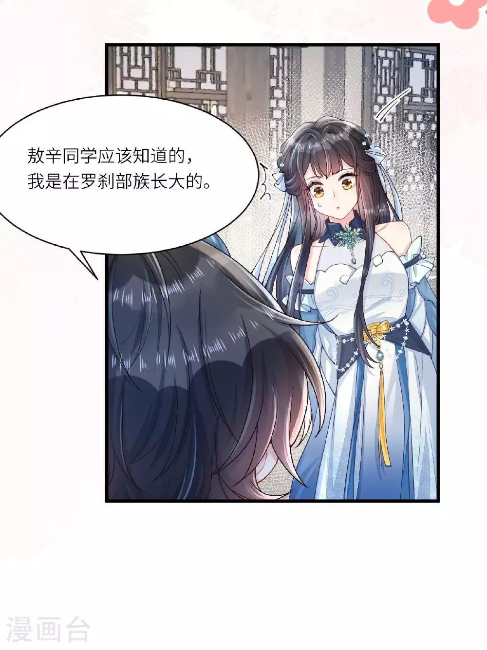 第5话 你可以收留我吗？ 第53页