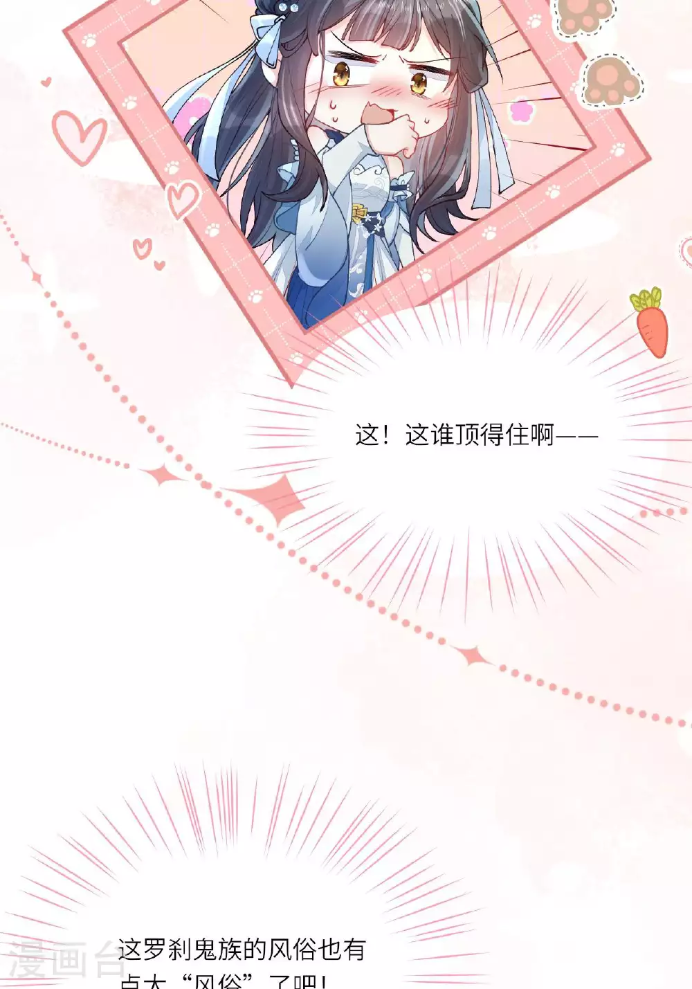 第5话 你可以收留我吗？ 第56页