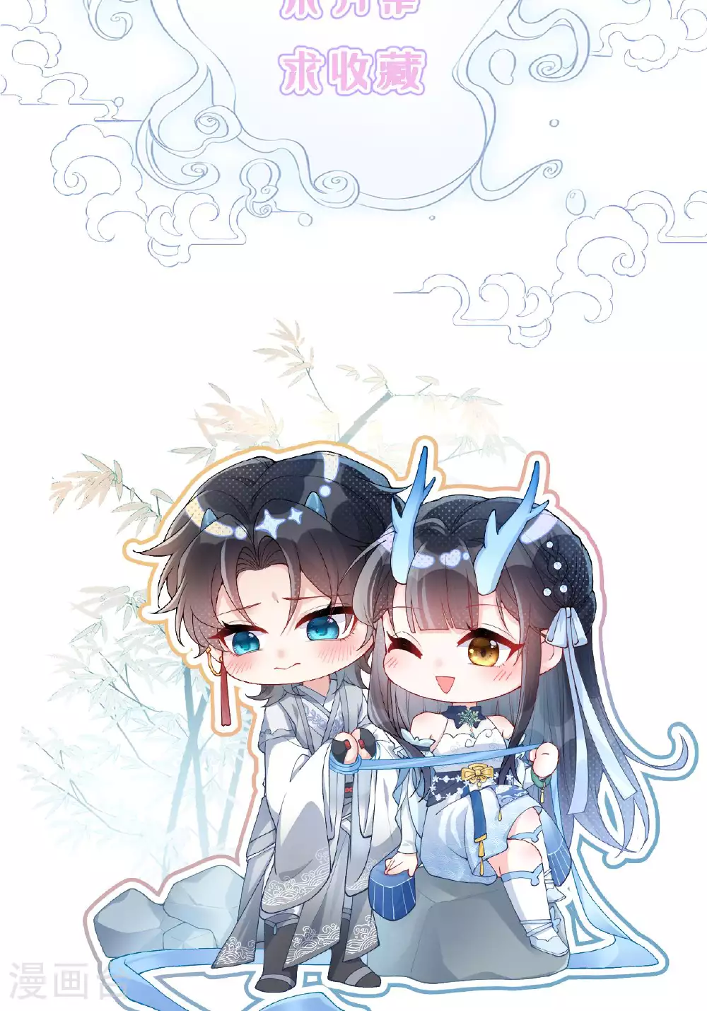 第5话 你可以收留我吗？ 第59页