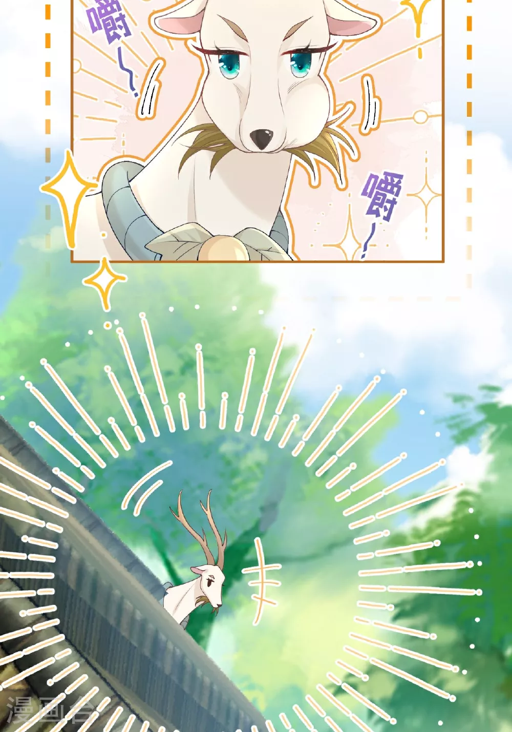 第4话 她/他好漂亮 第9页