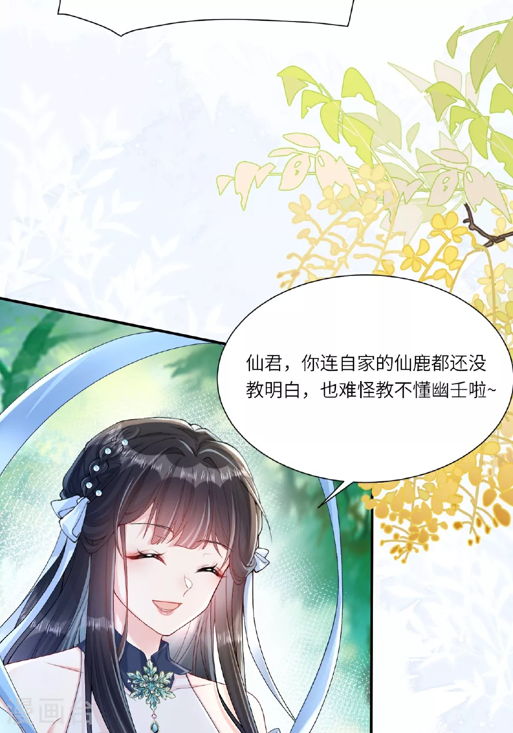 第4话 她/他好漂亮 第11页