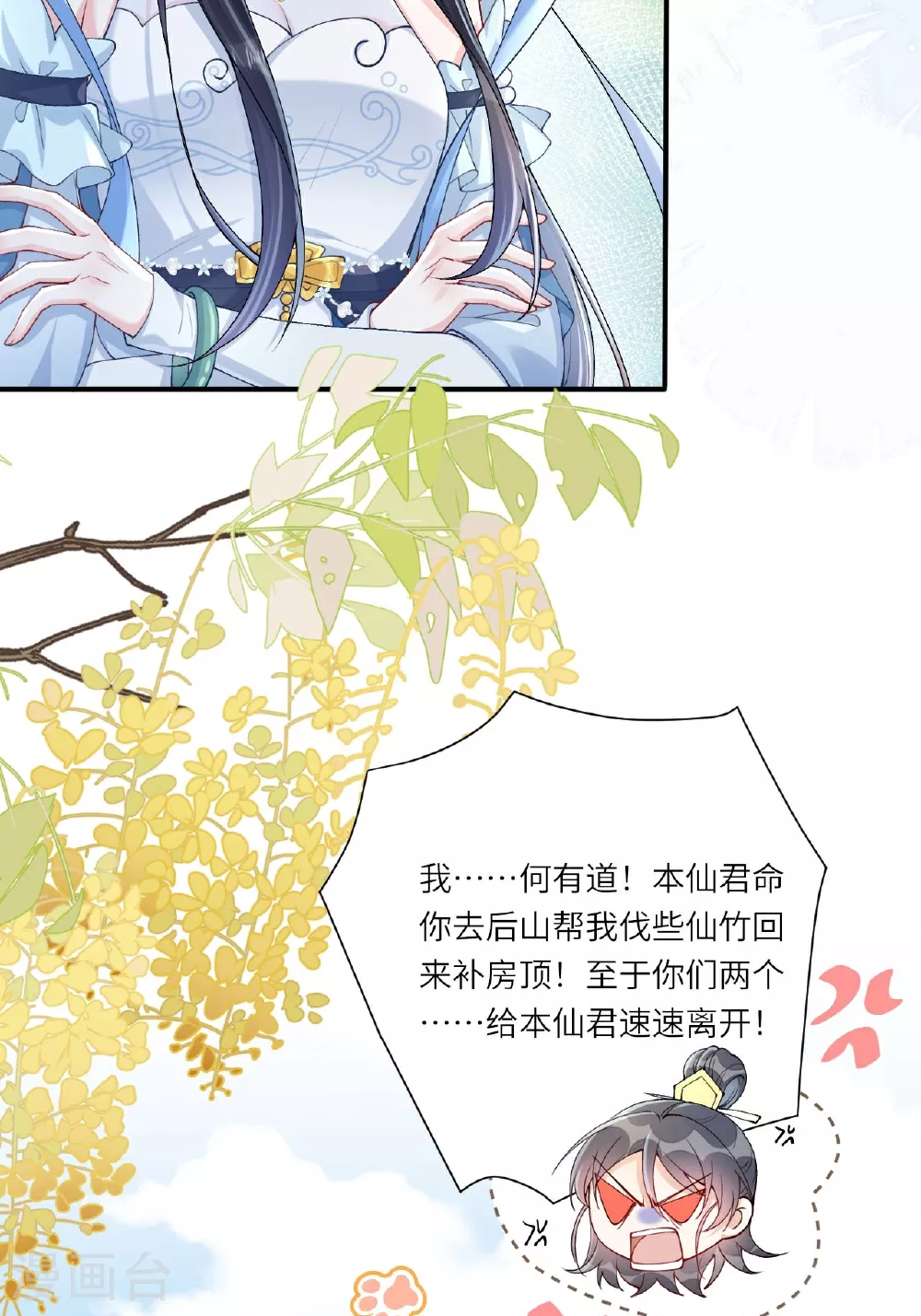 第4话 她/他好漂亮 第12页