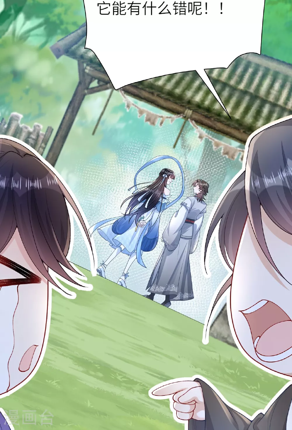 第4话 她/他好漂亮 第14页