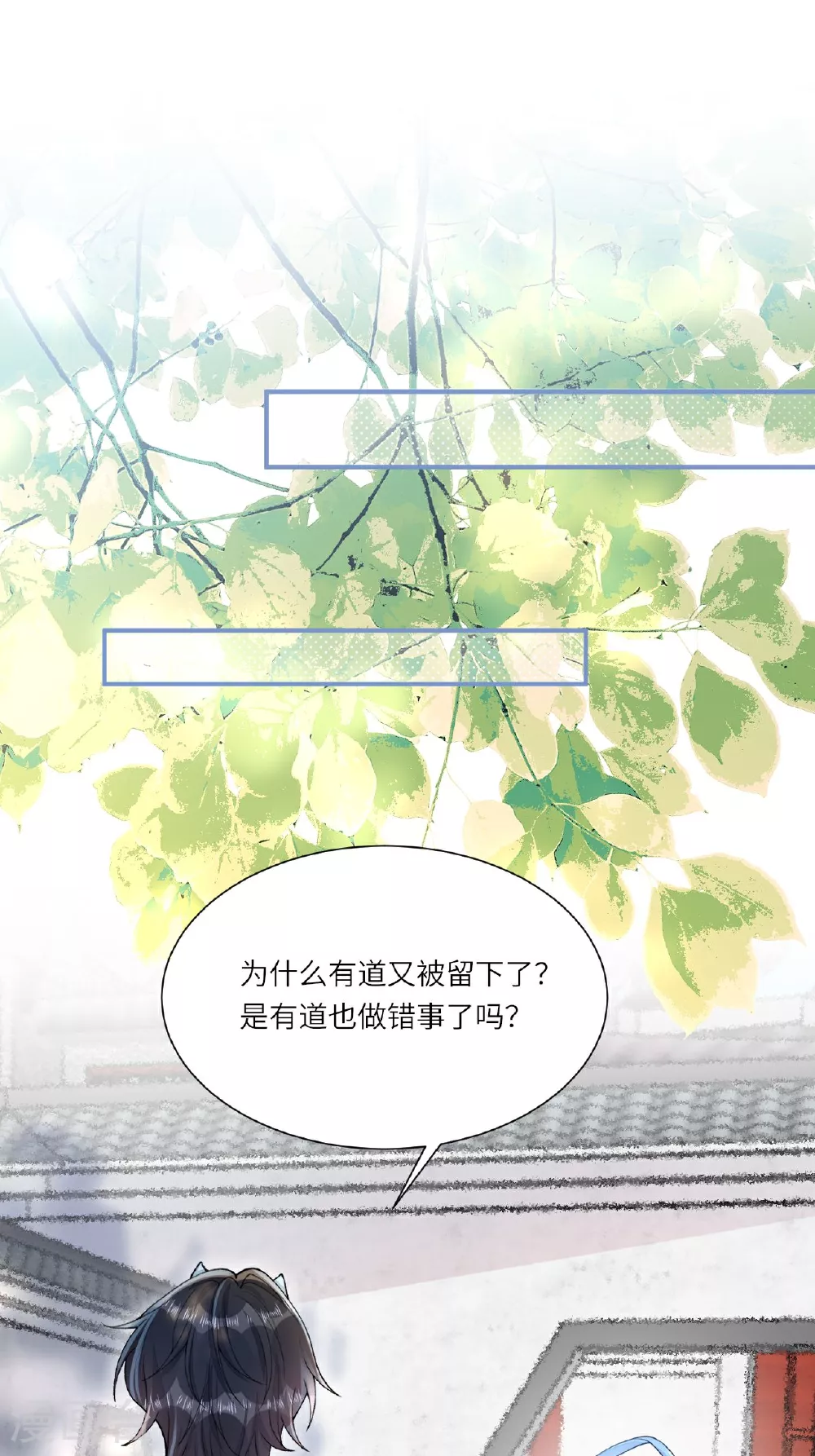 第4话 她/他好漂亮 第15页