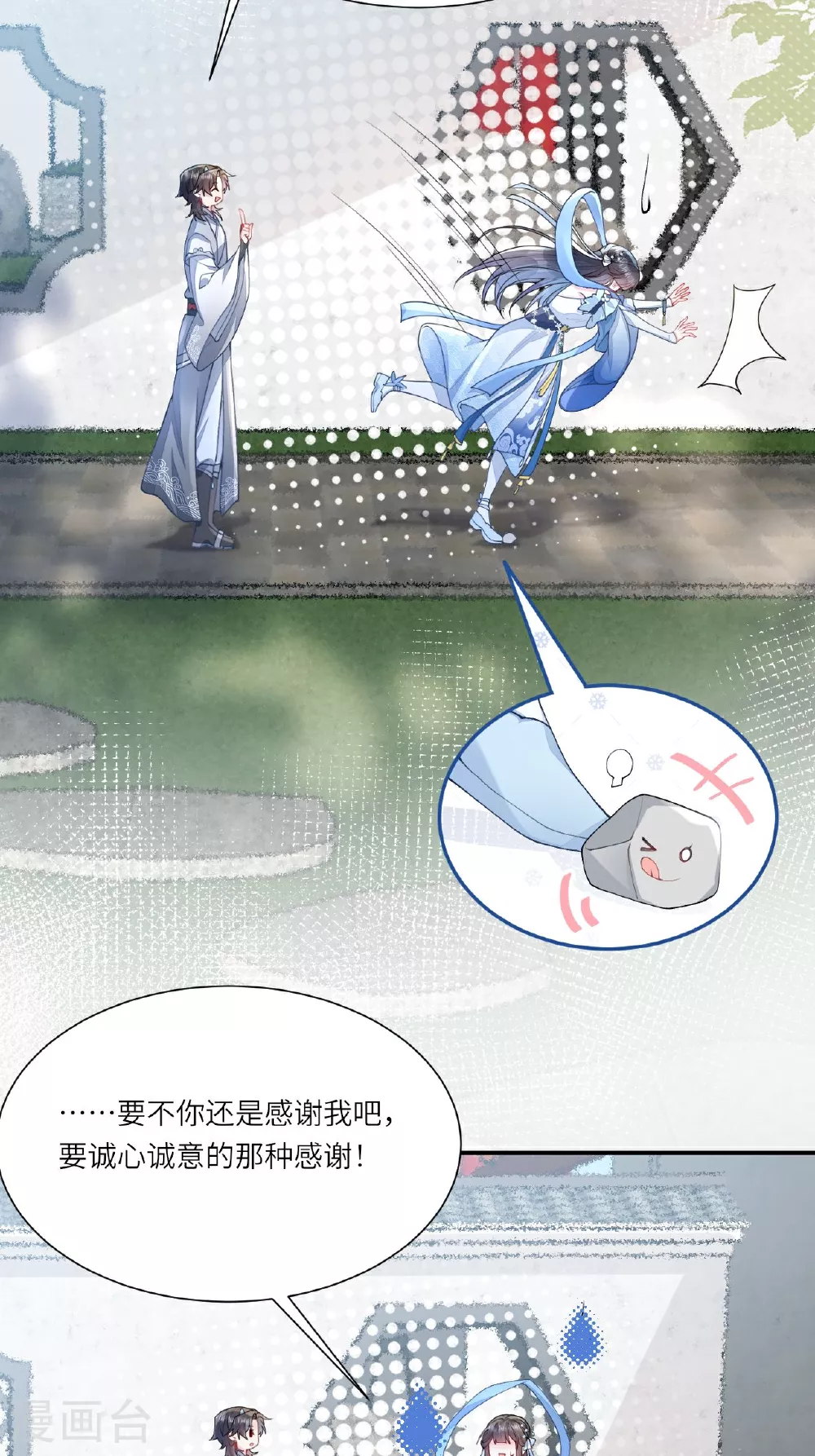 第4话 她/他好漂亮 第20页