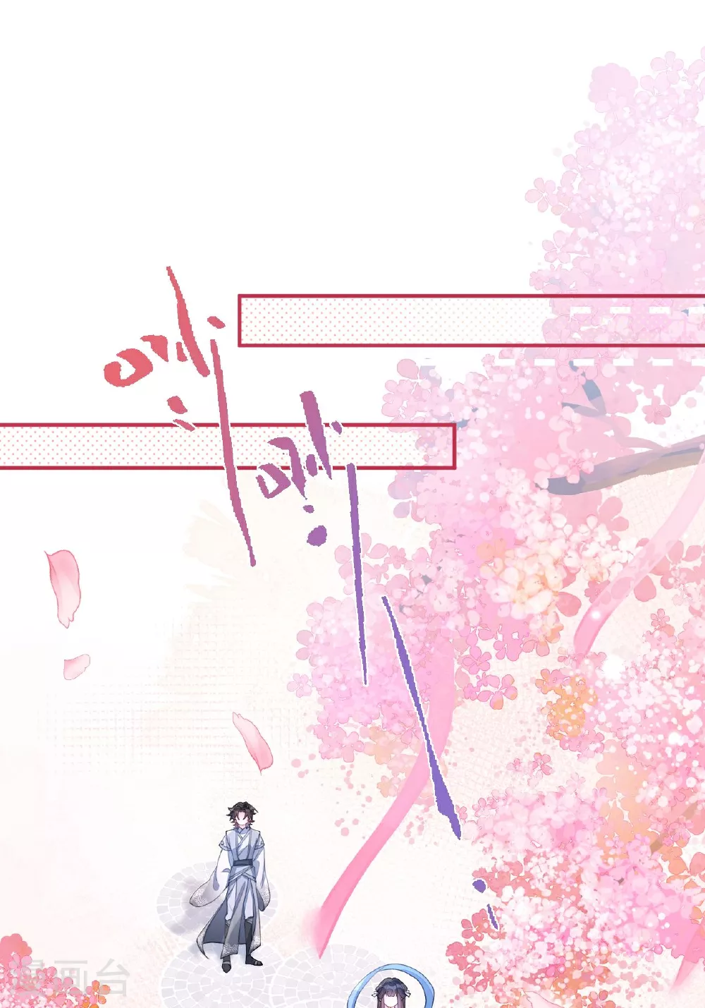第4话 她/他好漂亮 第24页